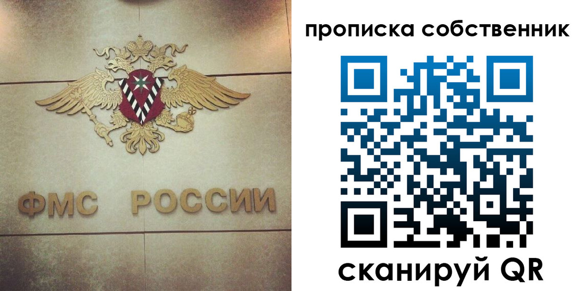 прописка ребенка в Кропоткине