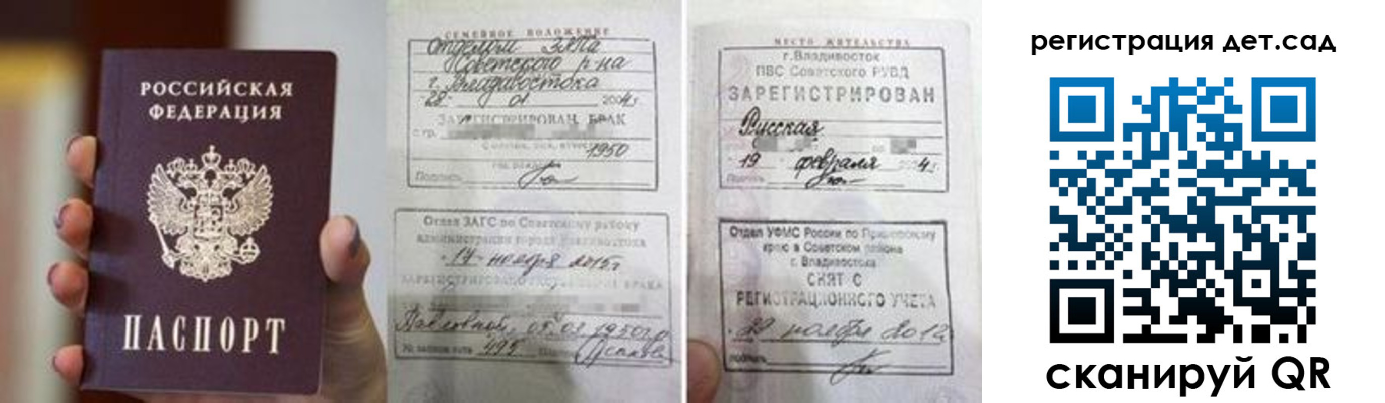 прописка для школы в Кропоткине