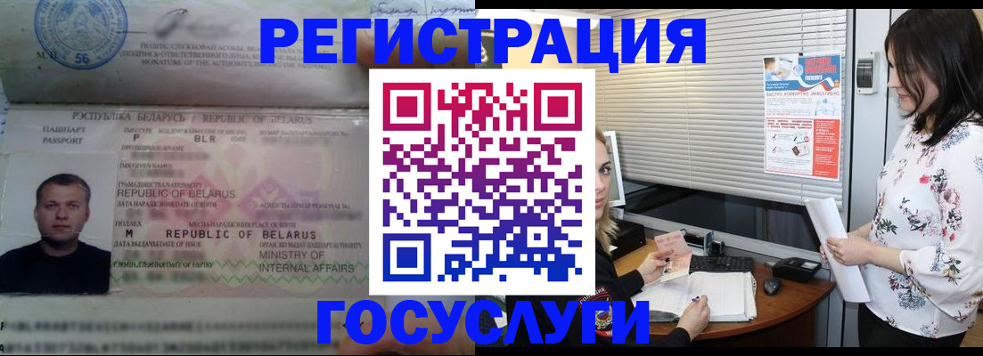 прописка от собственника в Кропоткине