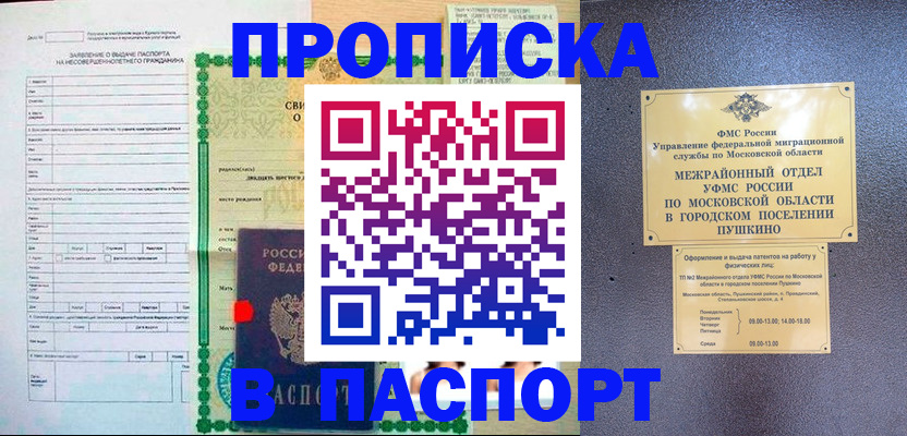 временная регистрация госуслуги в Кропоткине