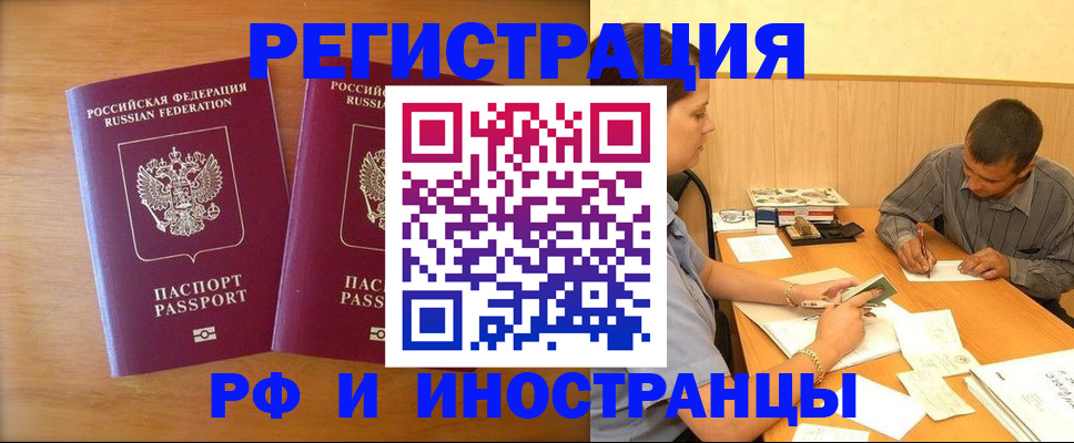 прописка для школы в Кропоткине