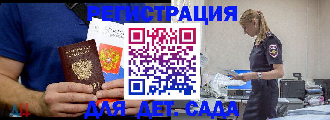прописка для военкомата в Кропоткине