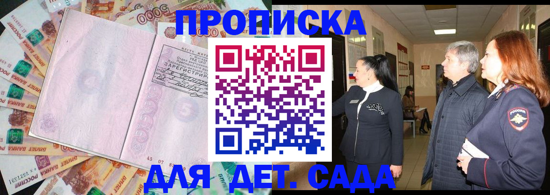 временная регистрация недорого в Кропоткине