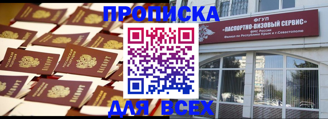 прописка поиск в Кропоткине