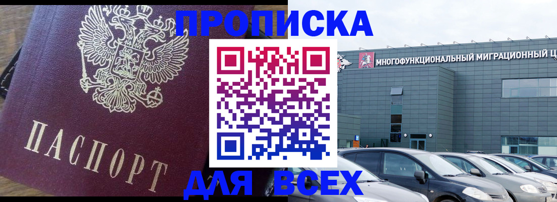 временная регистрация адрес в Кропоткине