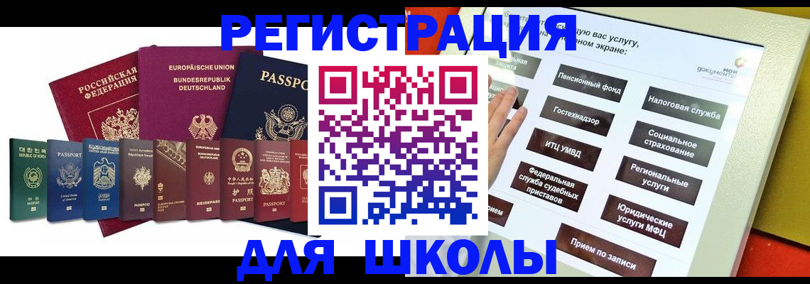 прописка штамп в Кропоткине